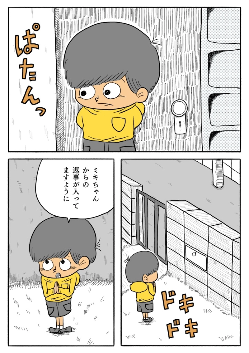 【漫画】10円地　上