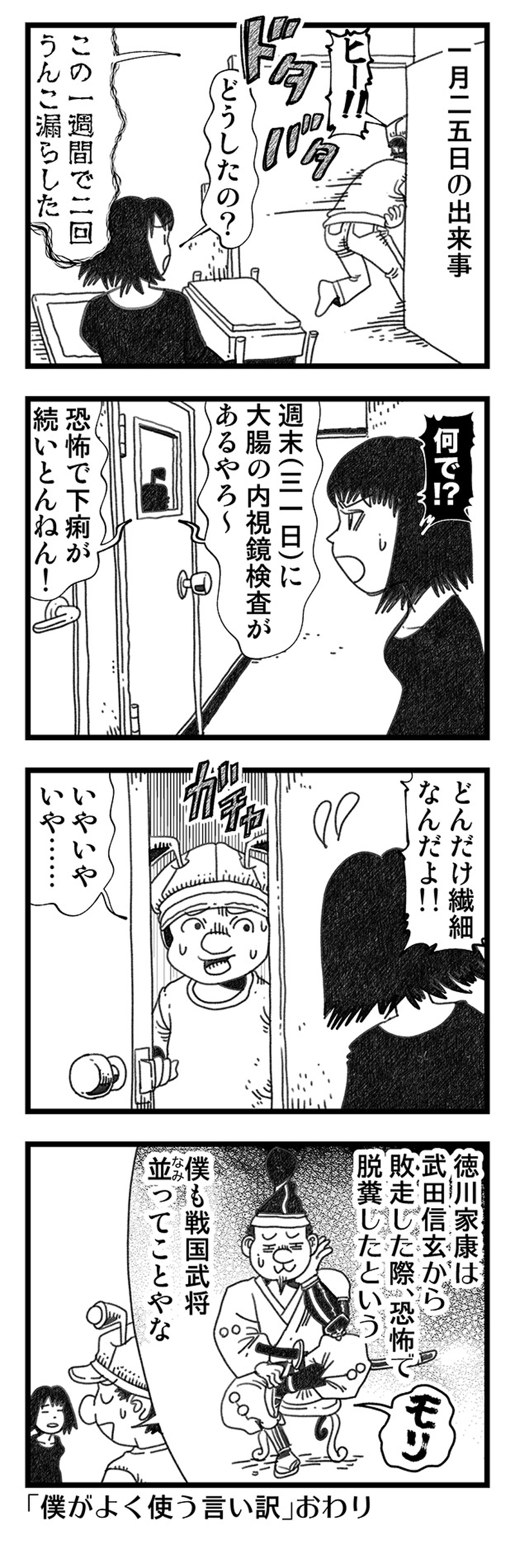 【普通】武将を気取る