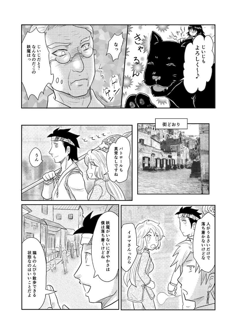 第十四話【前編】