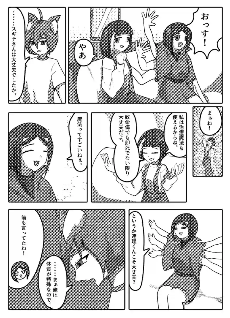 魔王の勉強