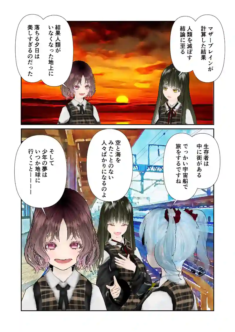102スローライフ　未来あるある