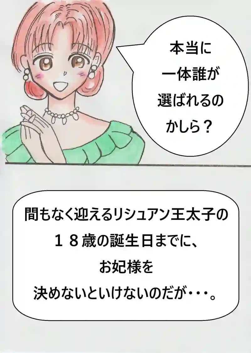 第一話