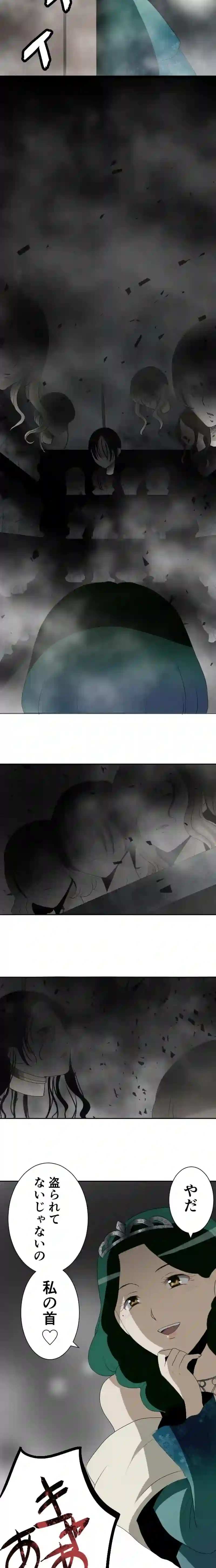 CASE10　愛する首-2