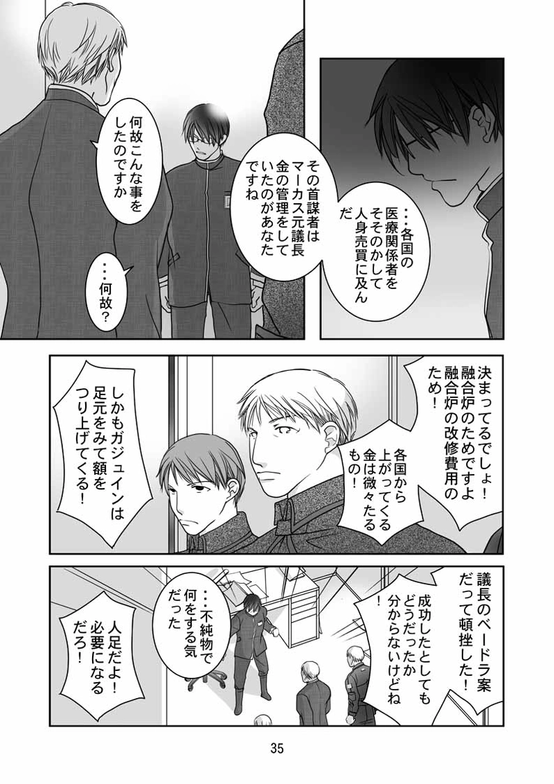 FINAL FLOWERS.第6話（3）