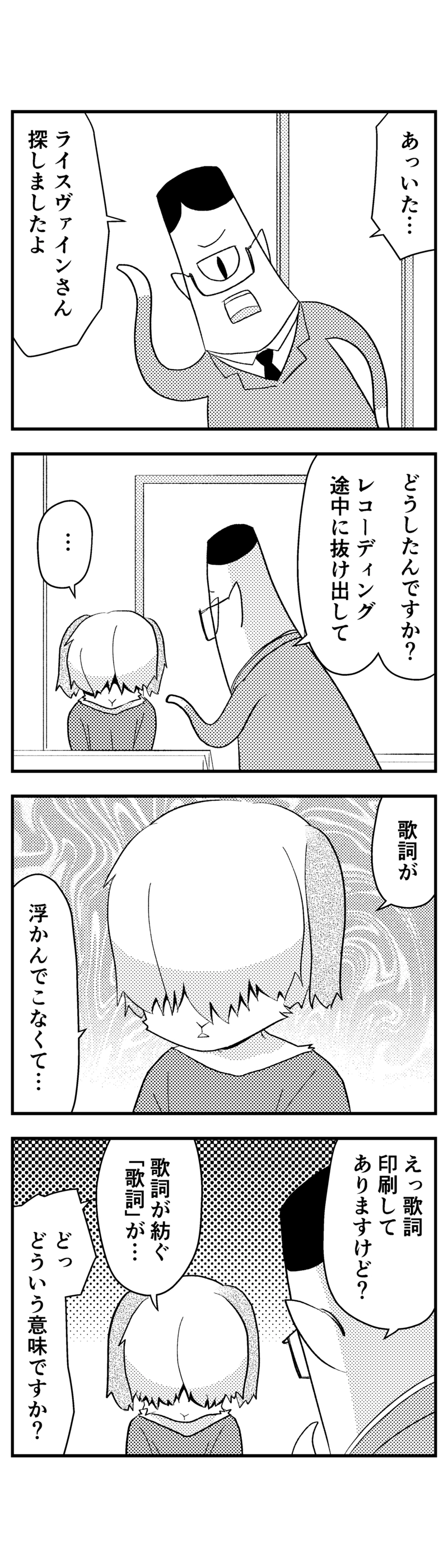 122 僕の中で誰かが歌う