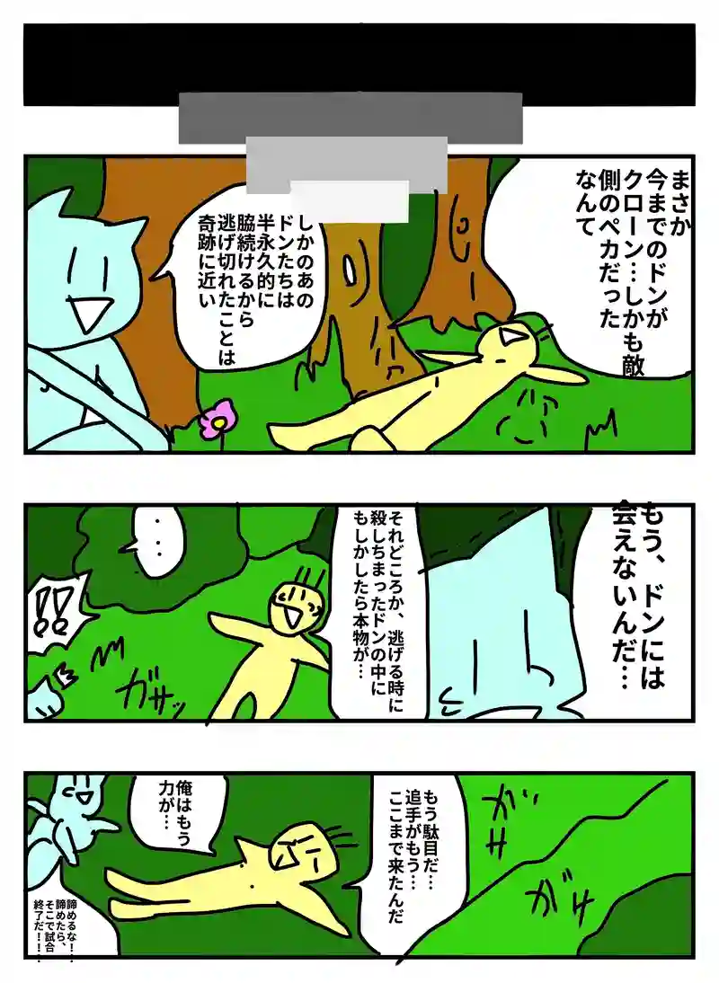ペカちゃん１