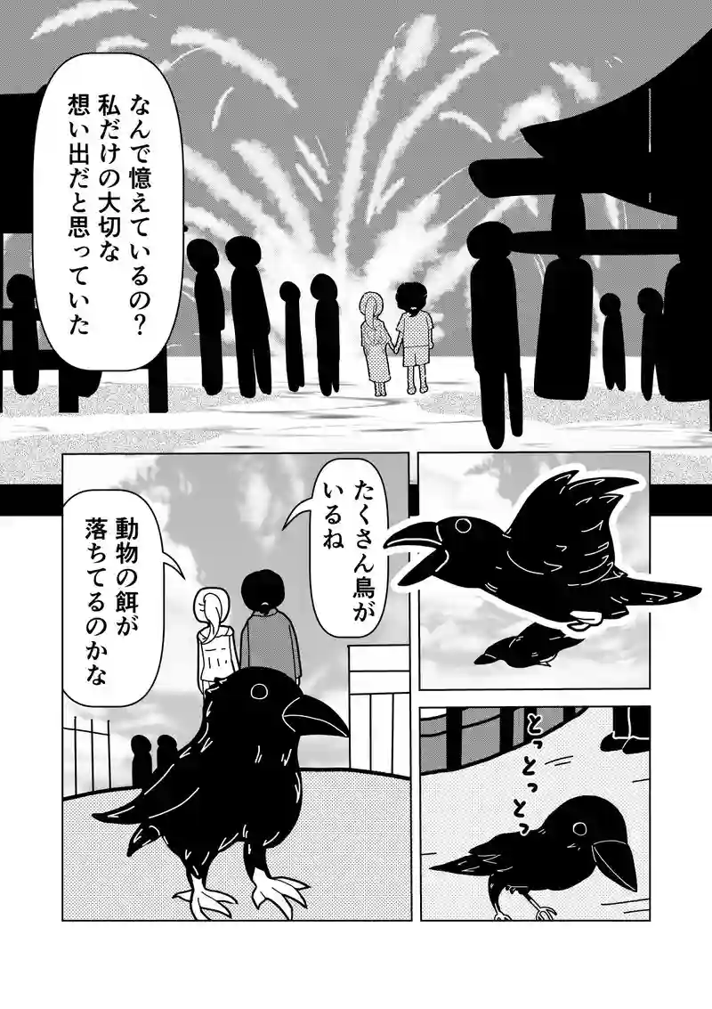 動物園デート