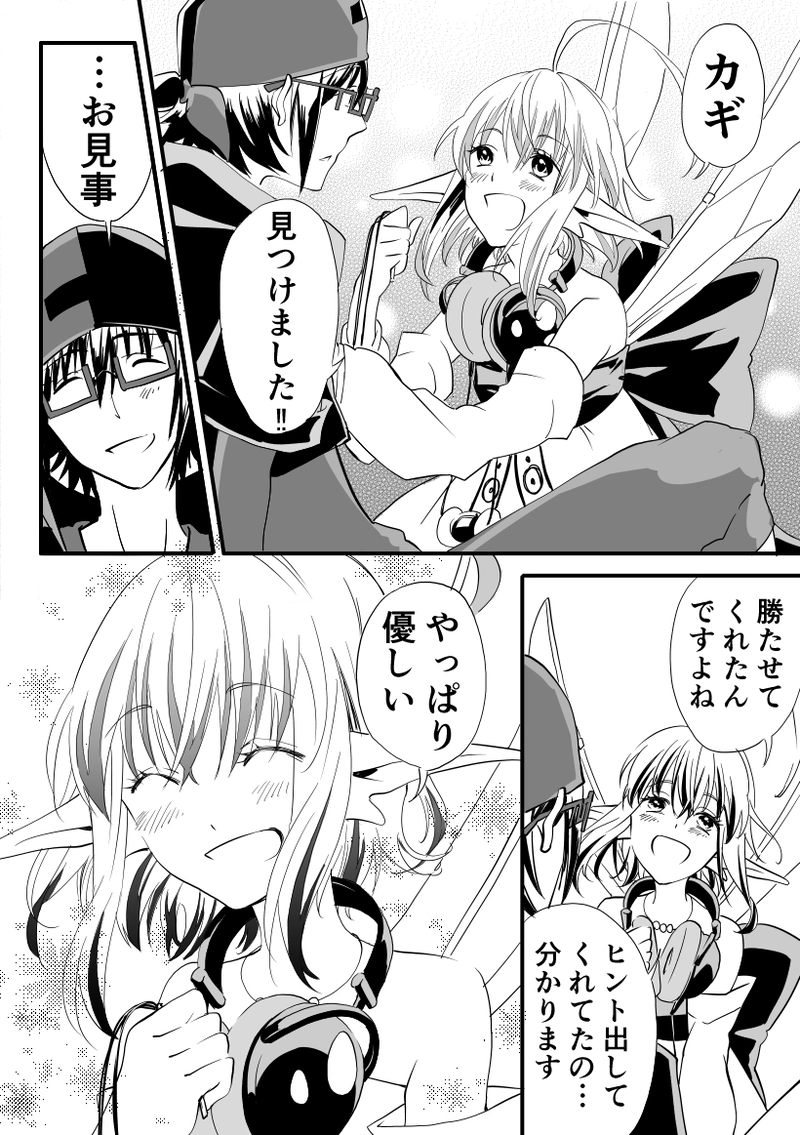 第31話　つばさ