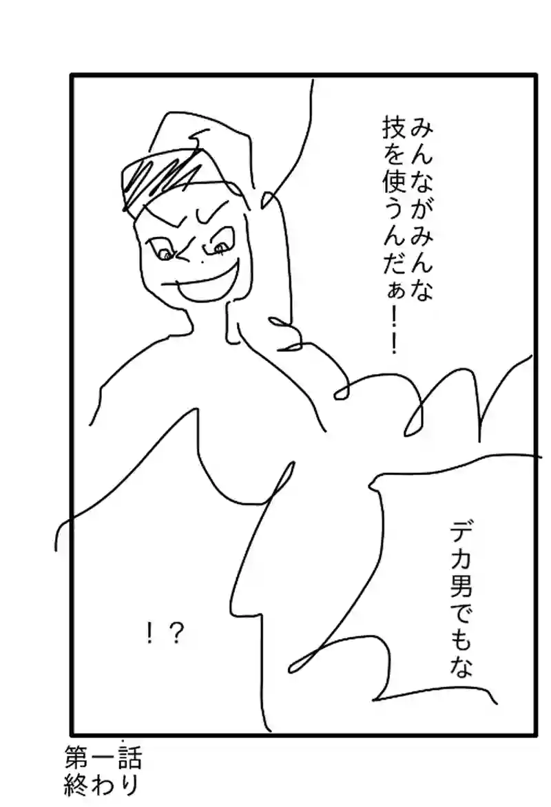 新陽野球部第一話空飛ぶボール