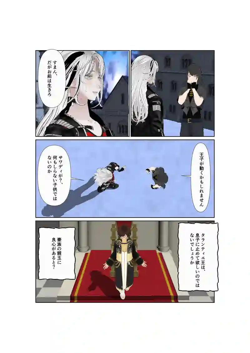 043: 夢で逢えたなら