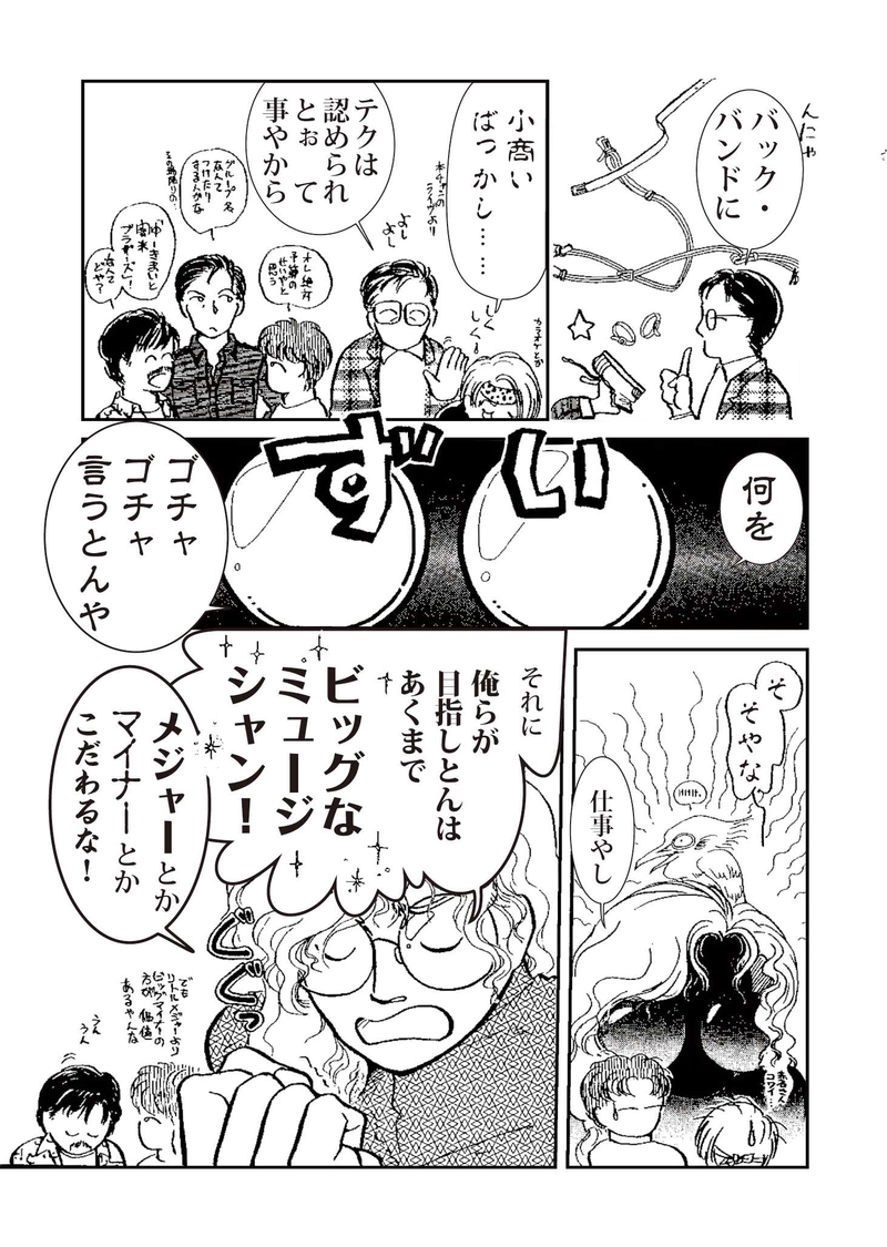 アルカリ電池は巨人の夢を見るか？！