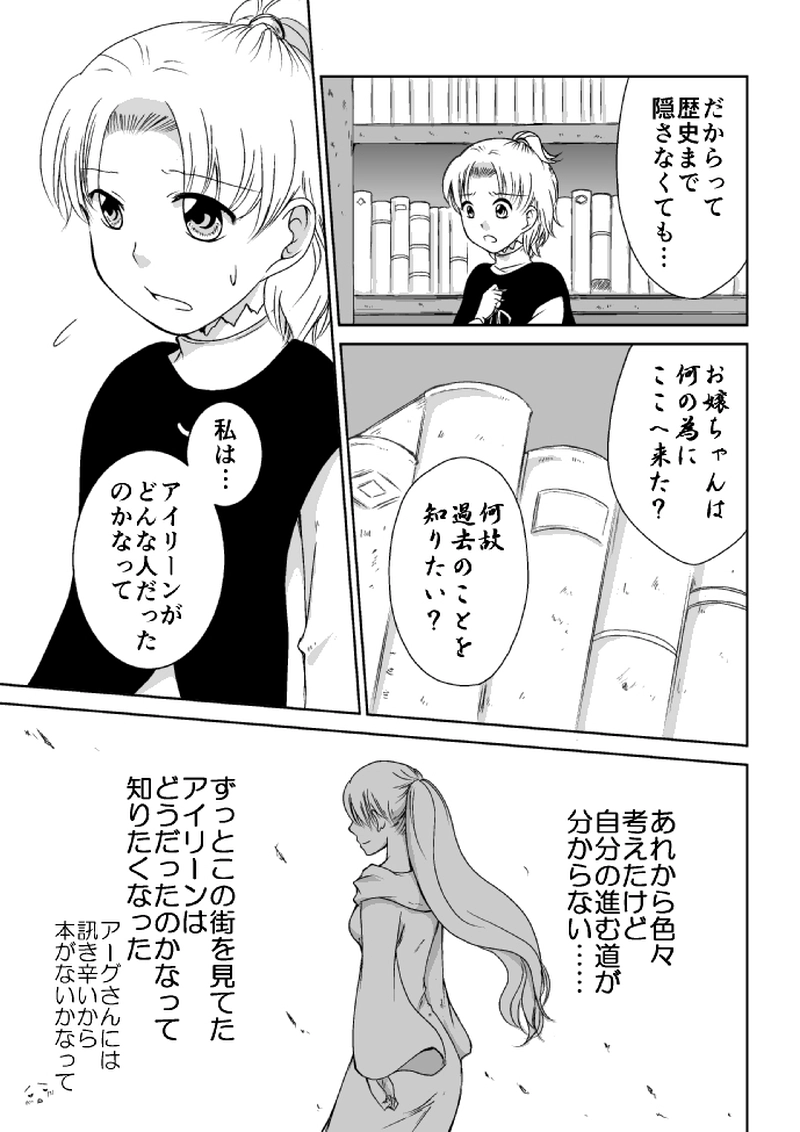 １１話「目覚め・前編」