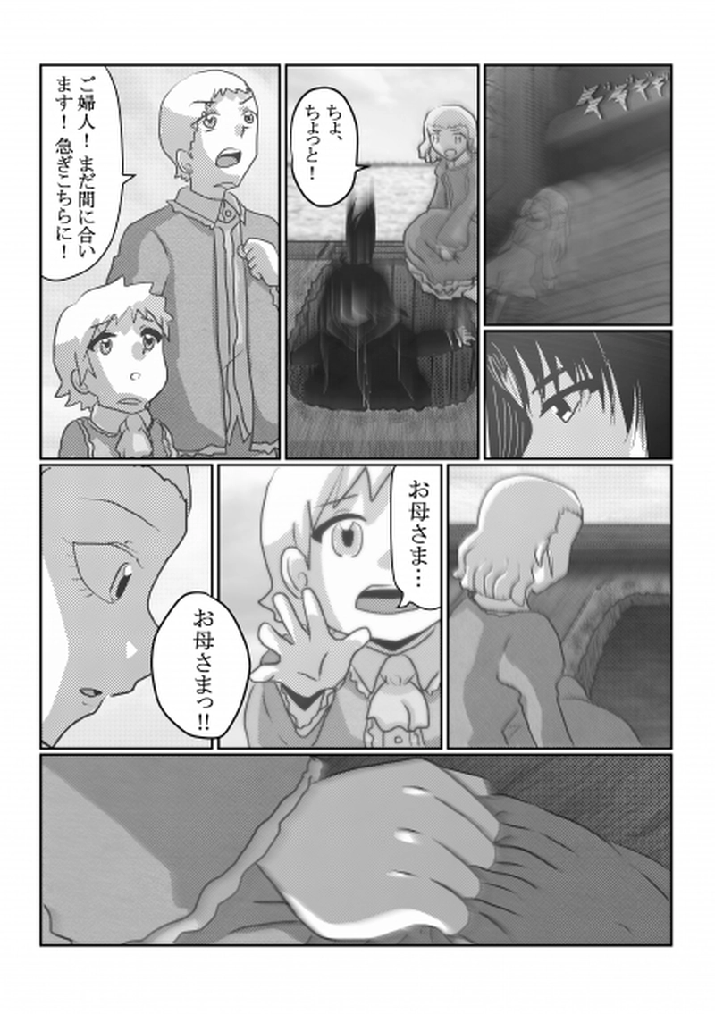 第2話「父との記憶」