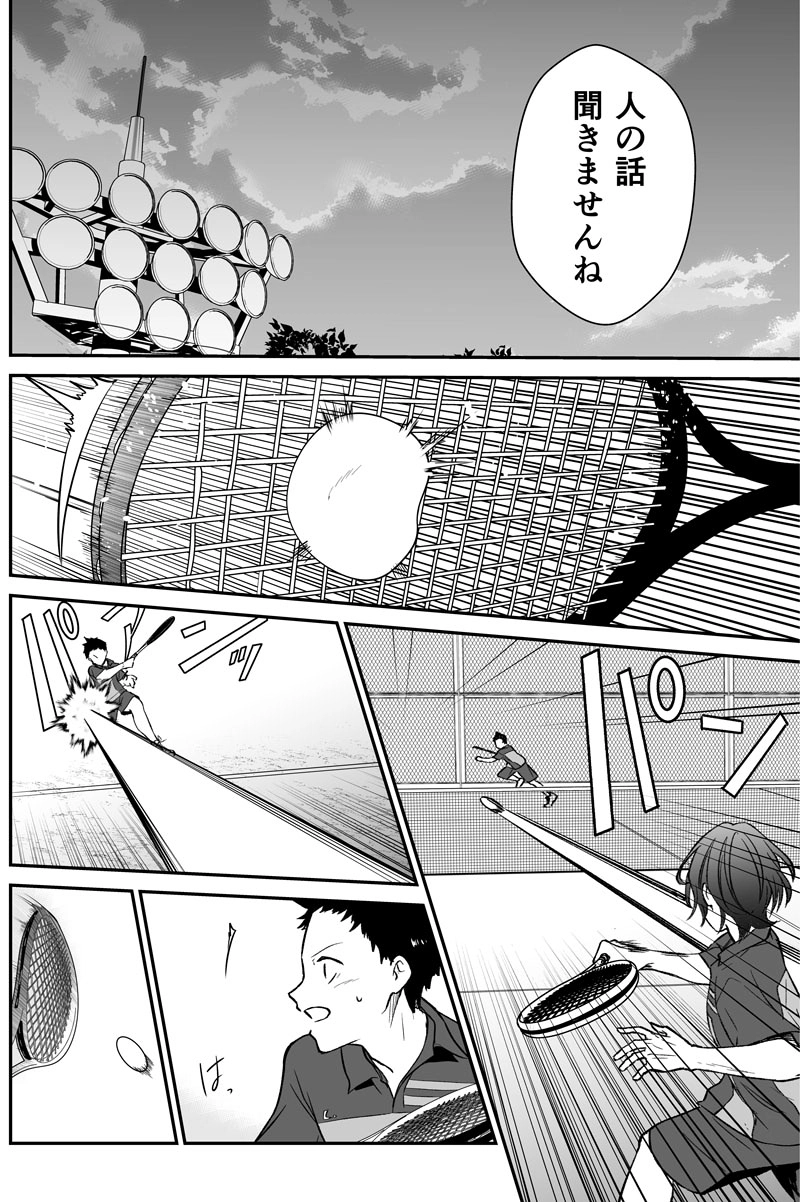 第九十七話：望む未来