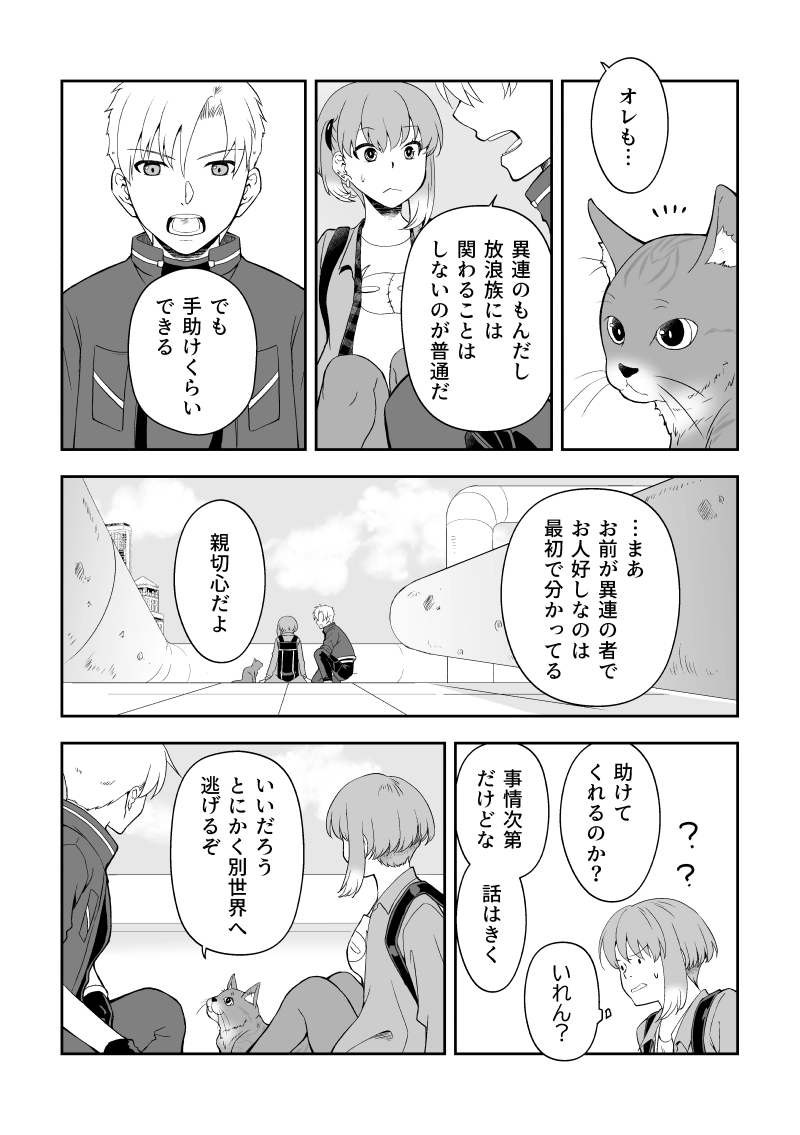 ep.7「動き出す②」