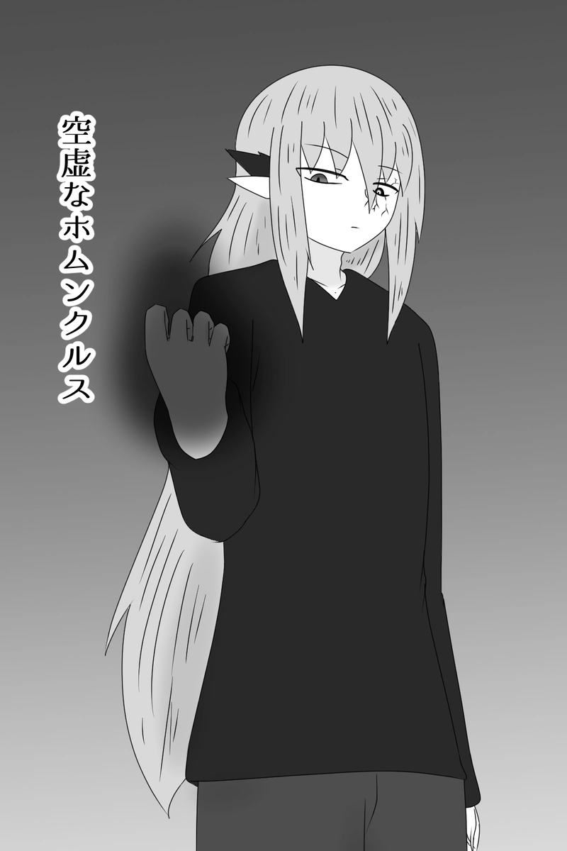 第八章：虚ろな人形の居場所(１８)