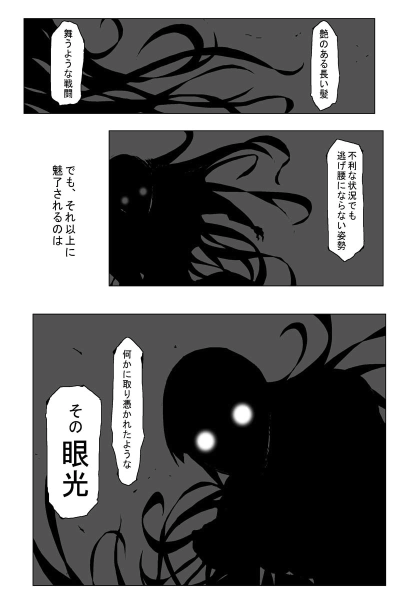 魔獣狩りの魔女 5話