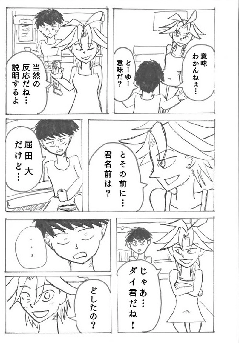 ＃１　「タイクツとクレイジー」