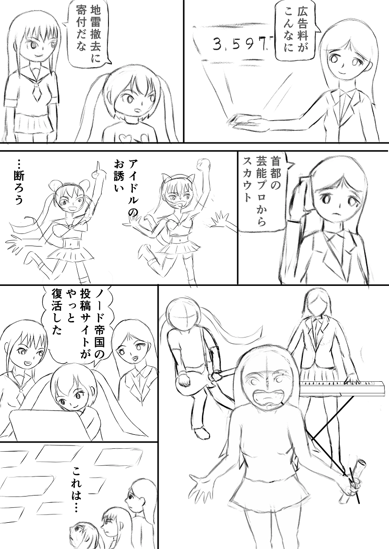 ソニックチェーン(ネーム)