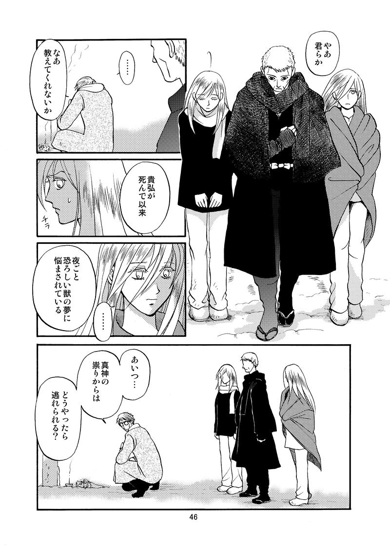 吉乃塚の人狼５