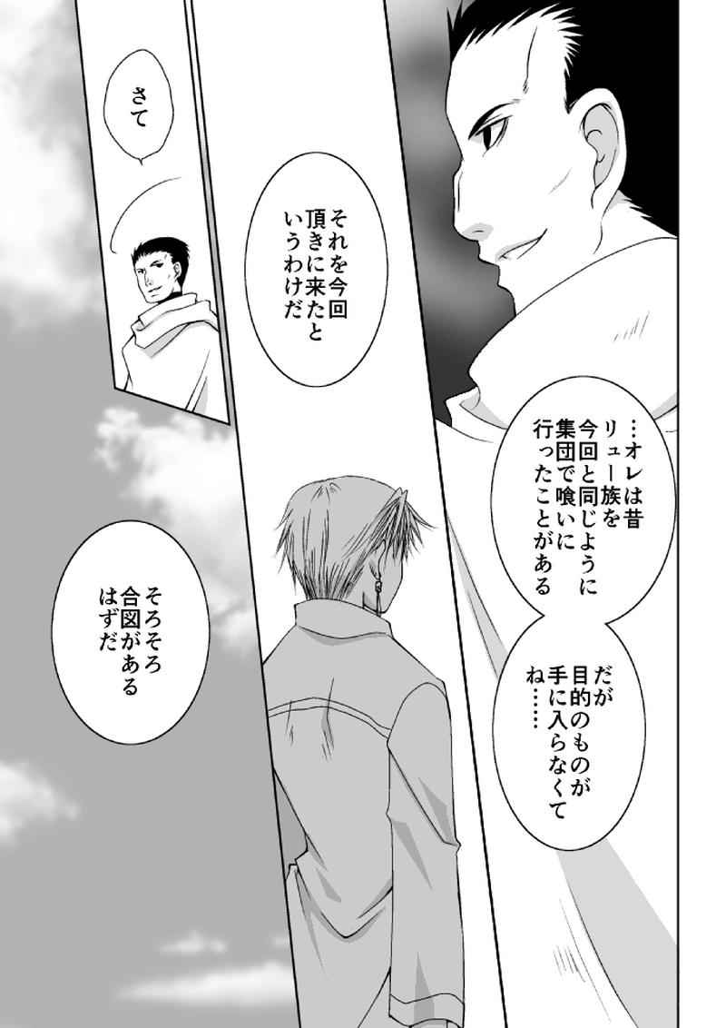 １１話「目覚め・前編」