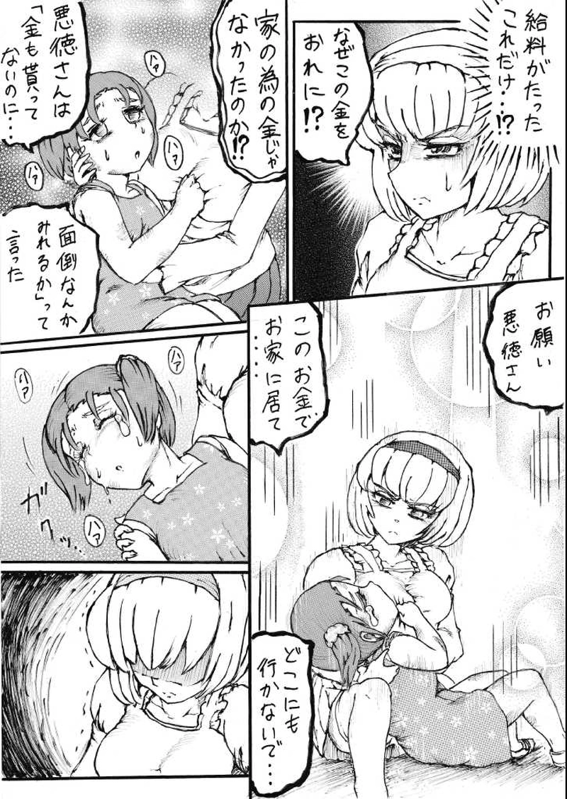 くらりん　第３０話