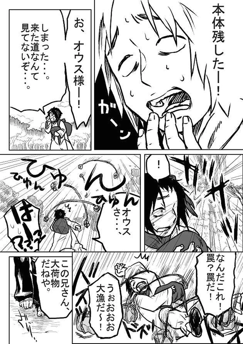 第三話「吉左右(前編)」