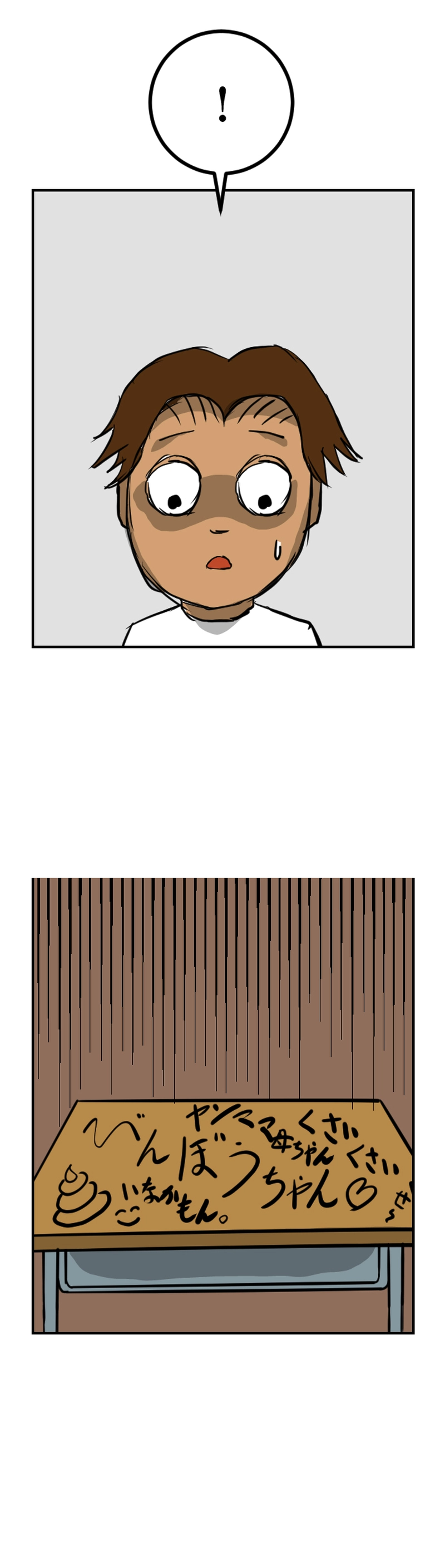 第９話 びんぼうちゃん