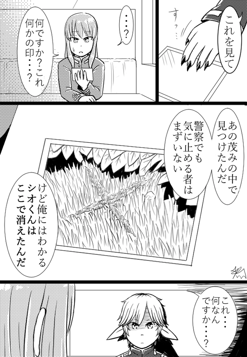 13こめ「世界の穴仮説」