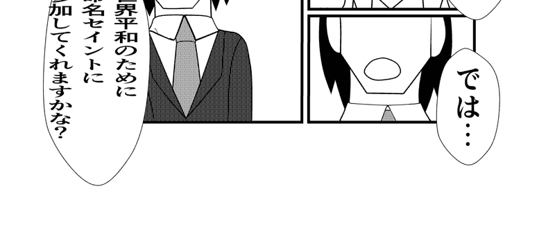 第1話全員集合！‐セイント創設‐