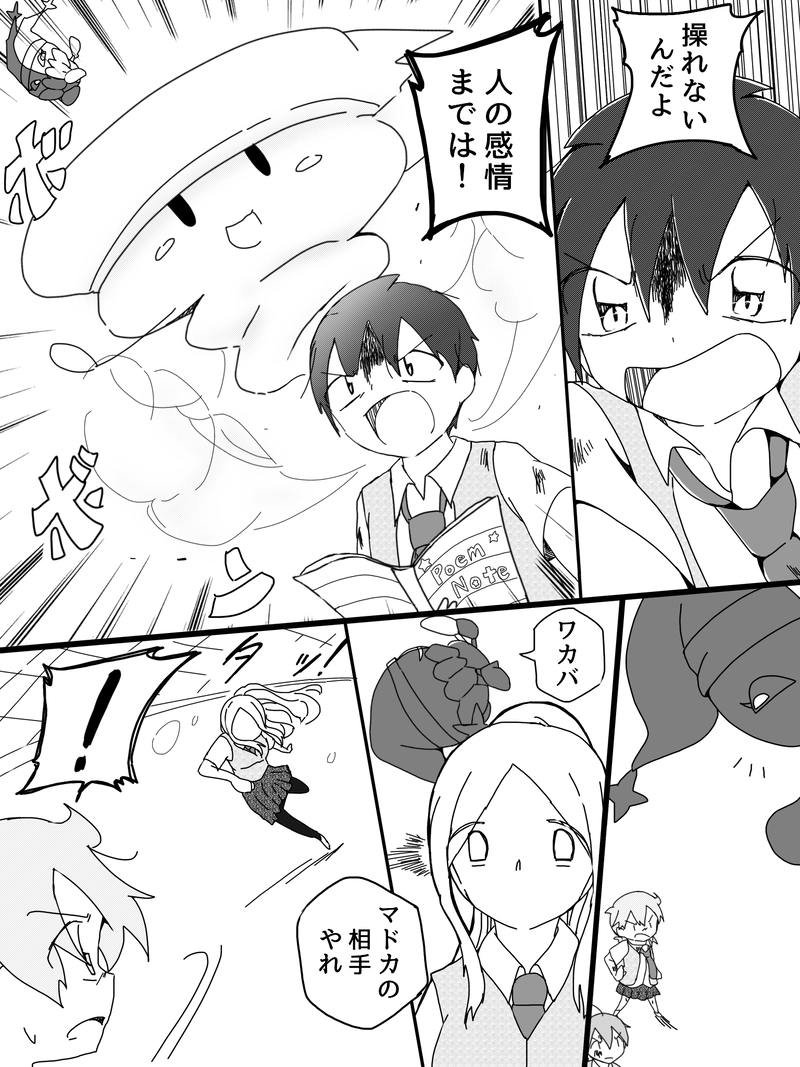 Ep.15(リメイク前)「強さ（後編）」