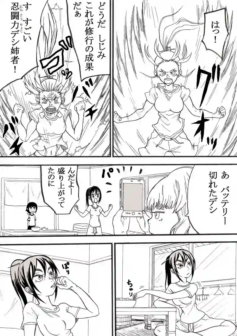 わけぎ！　七の巻き　その１