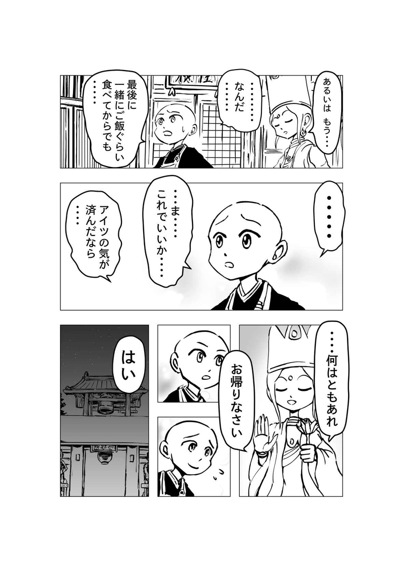８話
