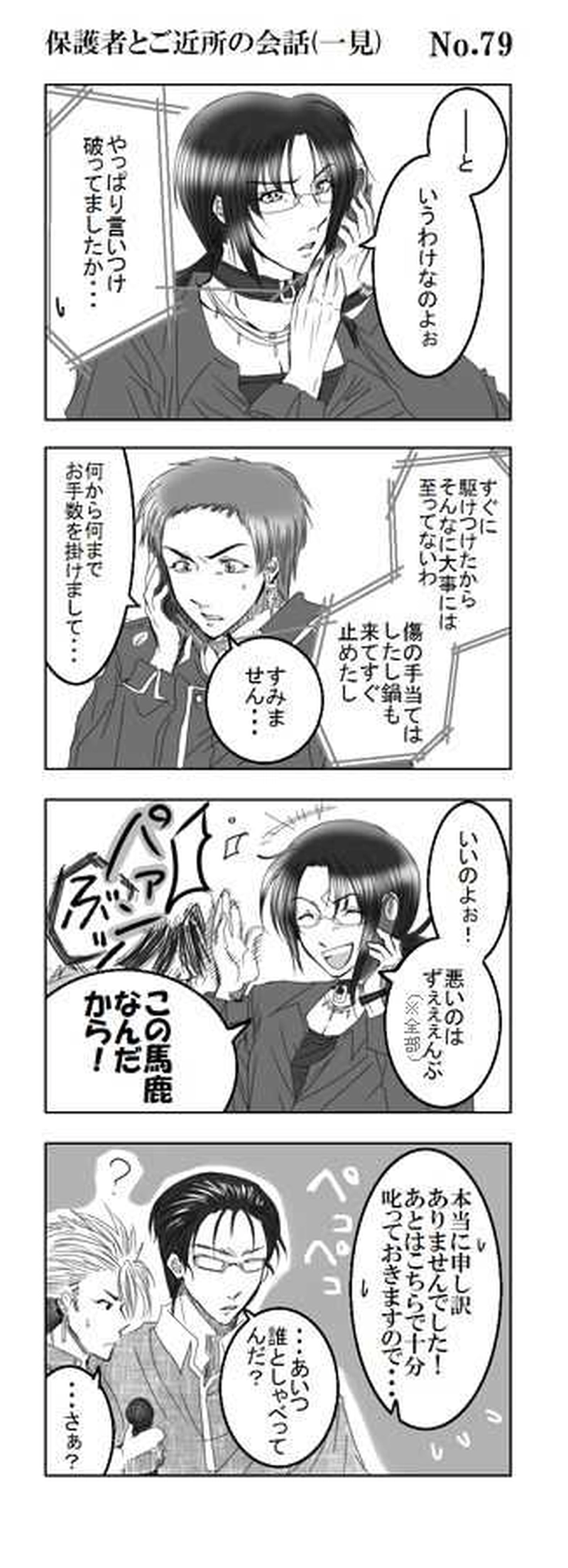 Mission7: にちじょうちゃめしごと