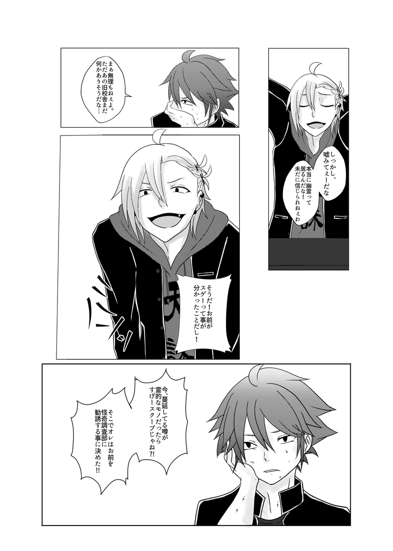 解かれしトイレの封印(後編）