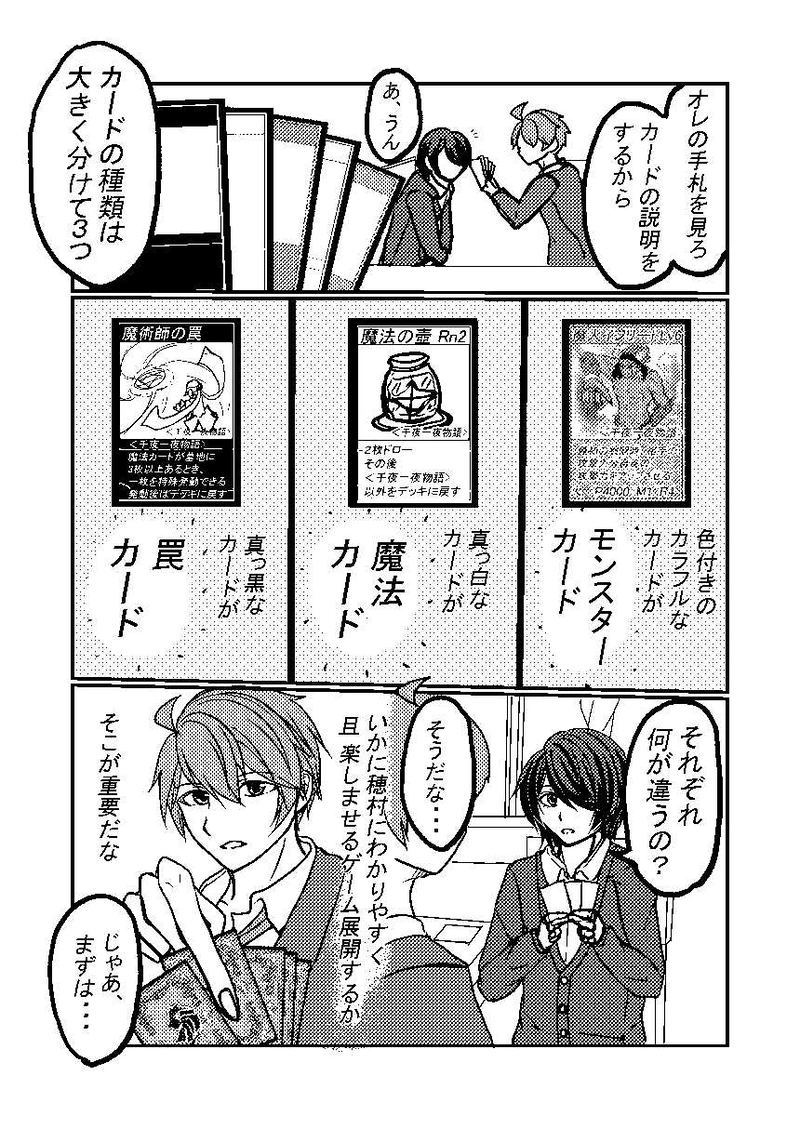 初めて出会った日の記憶