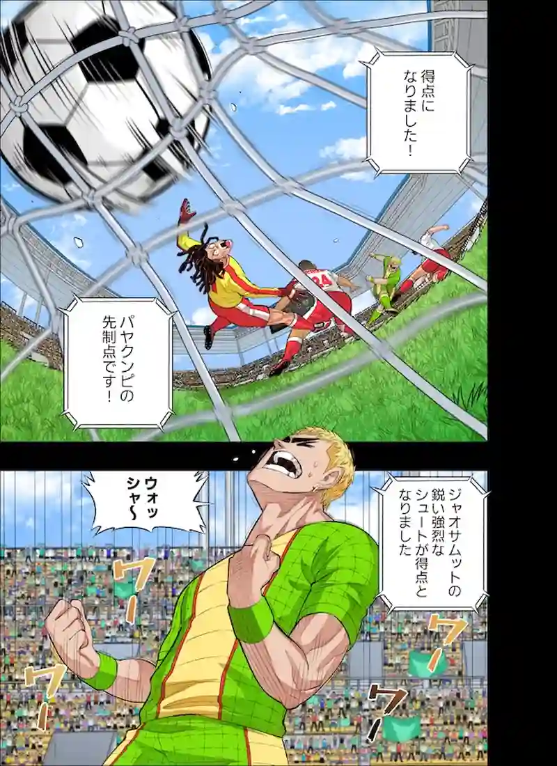 良い日だ