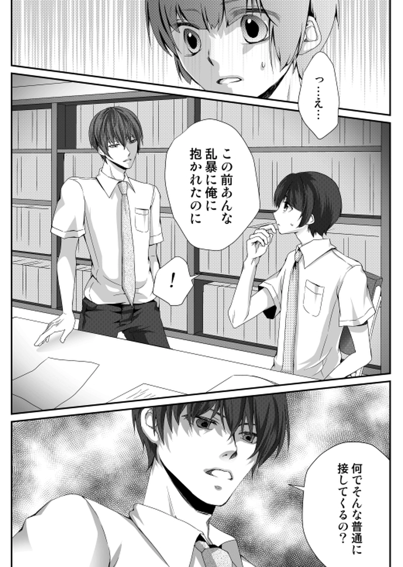 29話　変化（４）