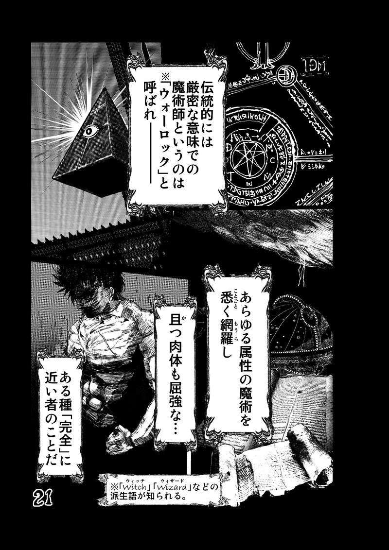 CLOCK・BAROQUE剣閃 ８