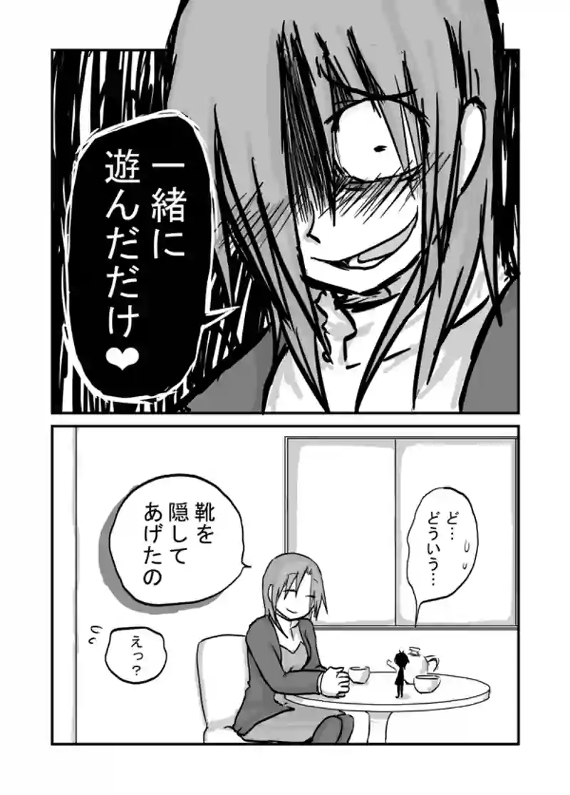 ９２話：大丈夫ぅ～？