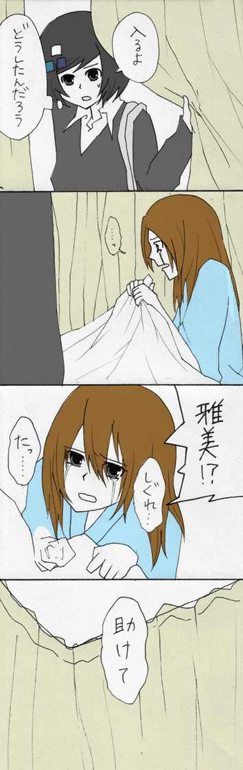 屋上へ行く：第３話『フラグ』