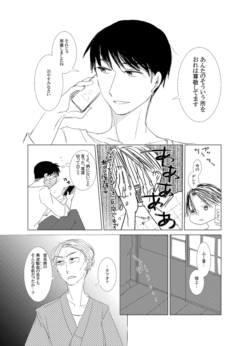 意外性のすゝめ　4