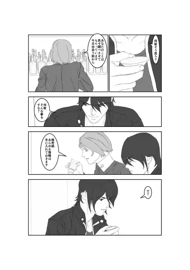 第55話