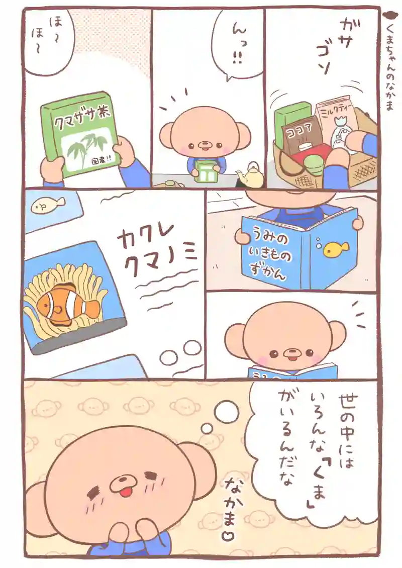 白鳥/走る/仲間/彼岸/節約