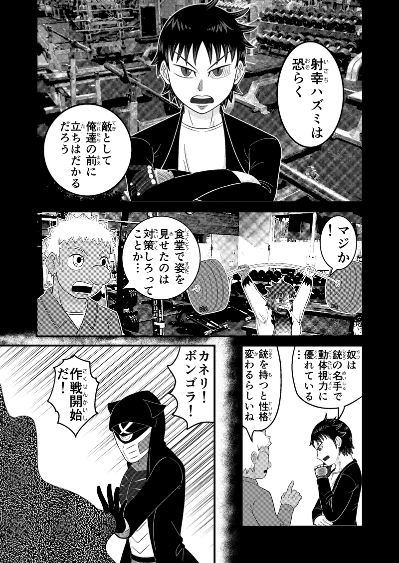 第４話：脱出！横磯ホテル!!