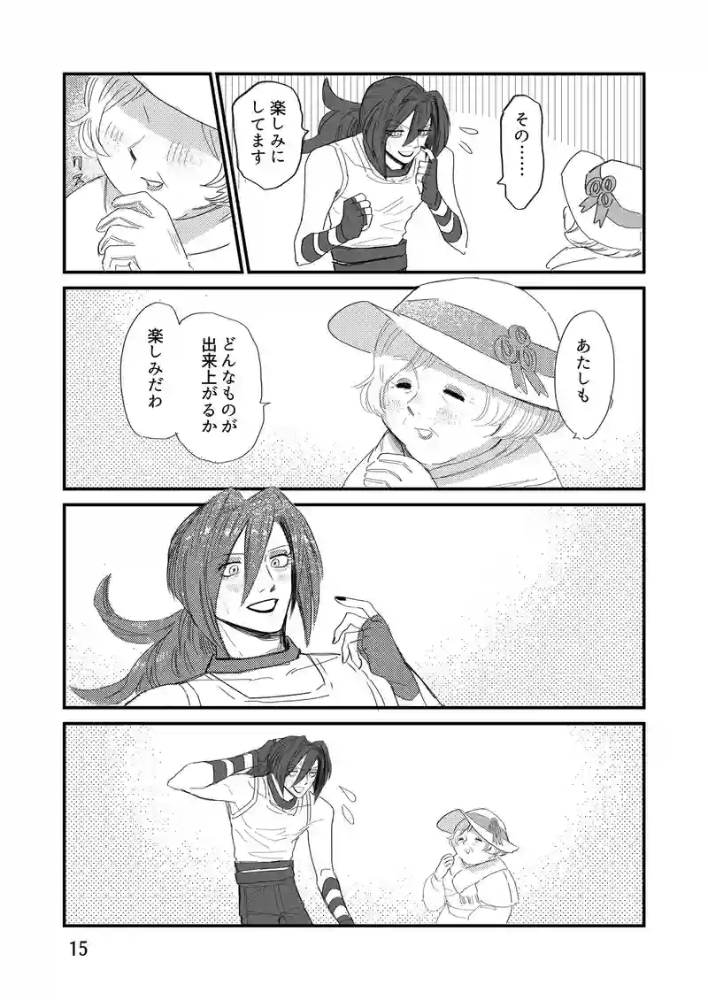 レディー視点