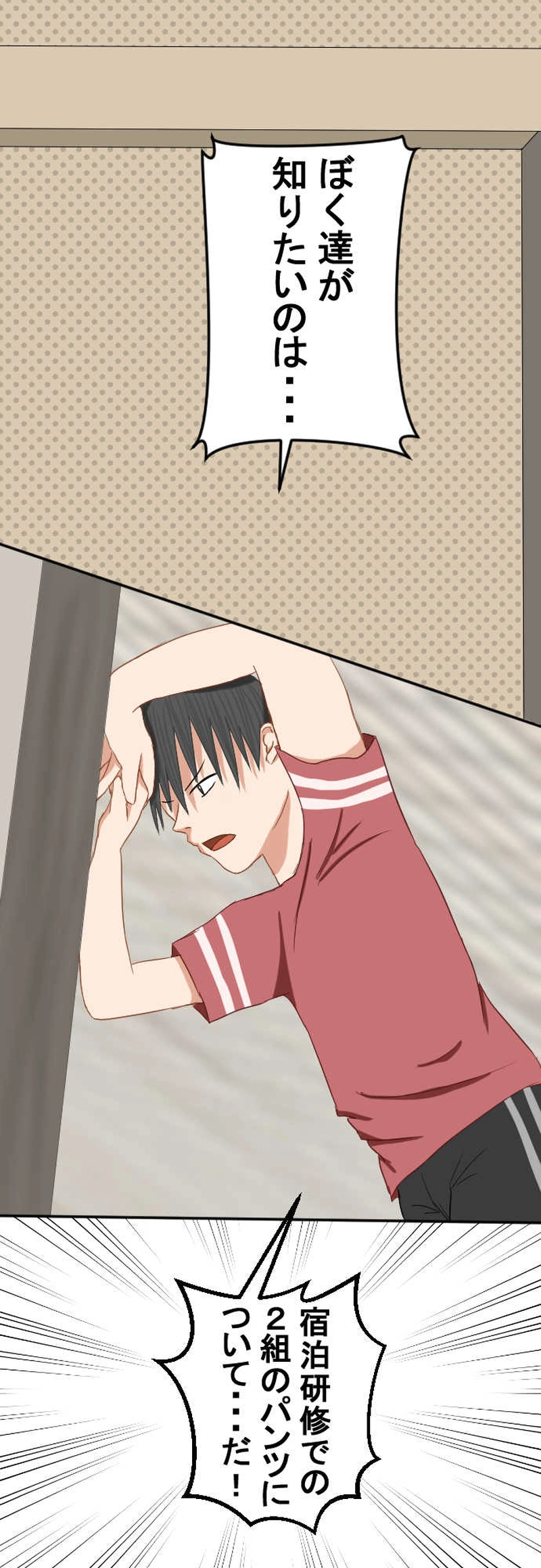 第2話　揚げパンのリュウジ！