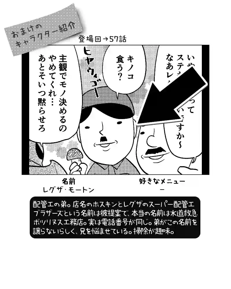 173 キノコエンパイア THE MOVIE