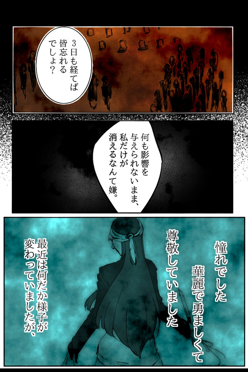 No.74-2「不完全な依存先」