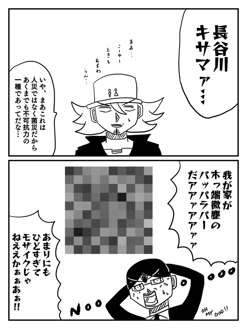 #15 なんだこいつ